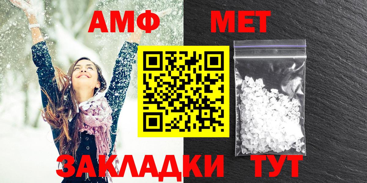 Amphetamine  Амфетамин 98%  Вход с VPN  Камышлов 