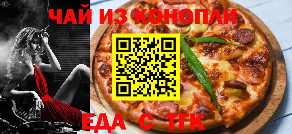 Cannafood конопля  Вход с VPN  Камышлов 