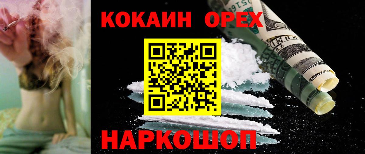 Кокаин 98% Камышлов