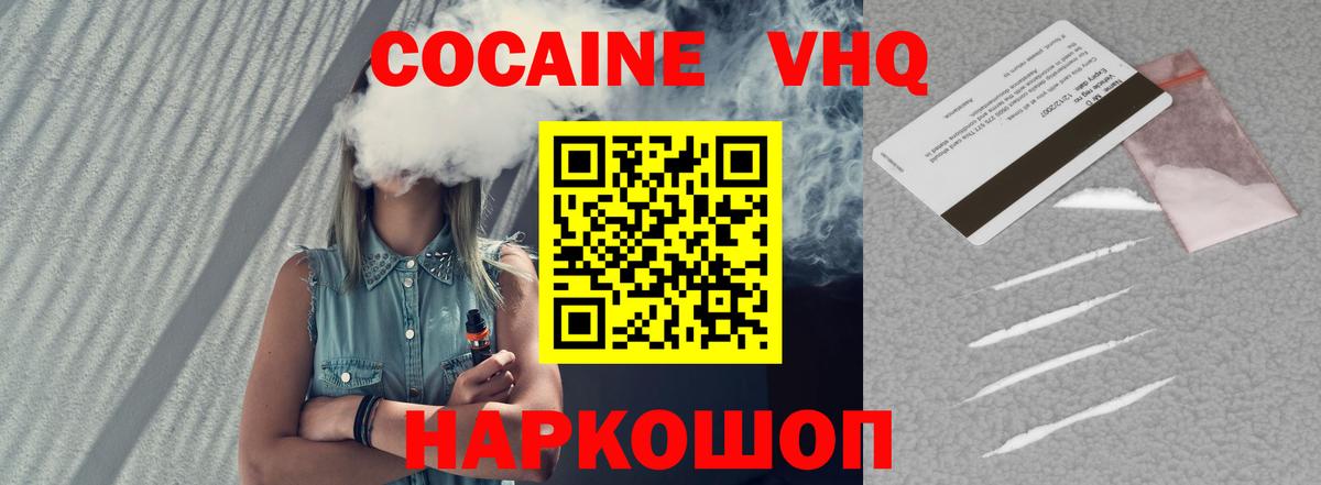 КОКАИН Перу  Вход с VPN  Камышлов  Кокаин Колумбийский 