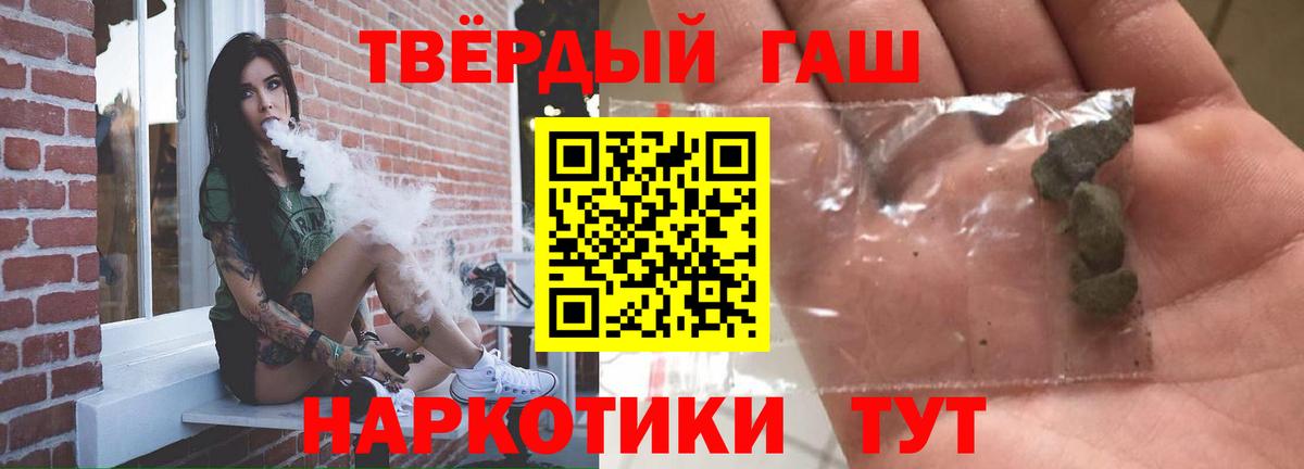 ГАШ VHQ  Гашиш  Камышлов  Вход с VPN 