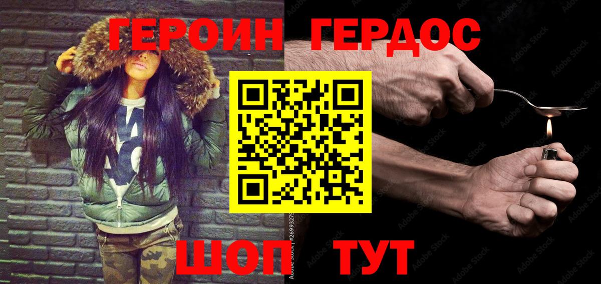 Героин гречка  Вход с VPN  Камышлов 