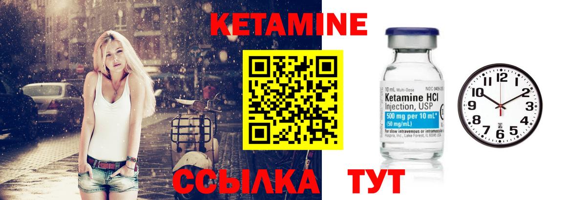 Камышлов  КЕТАМИН VHQ  Вход с VPN  КЕТАМИН ketamine 