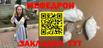 мефедрон Донской