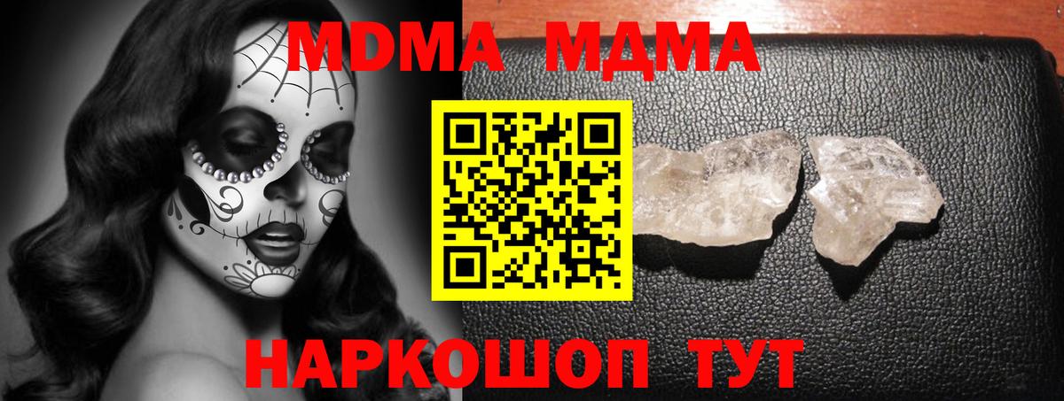 МДМА  МДМА Molly  Камышлов  Вход с VPN  МДМА молли 