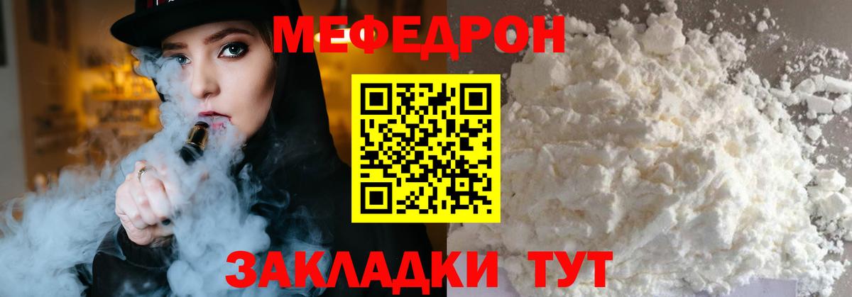 Меф мяу мяу мука Камышлов