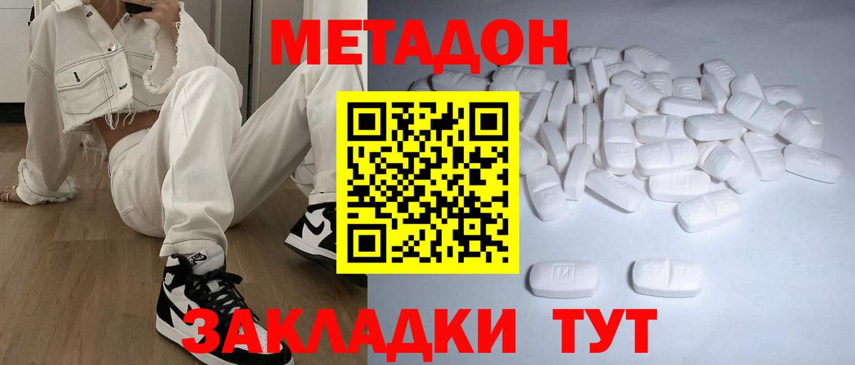 МЕТАДОН мёд  Вход с VPN  Камышлов 