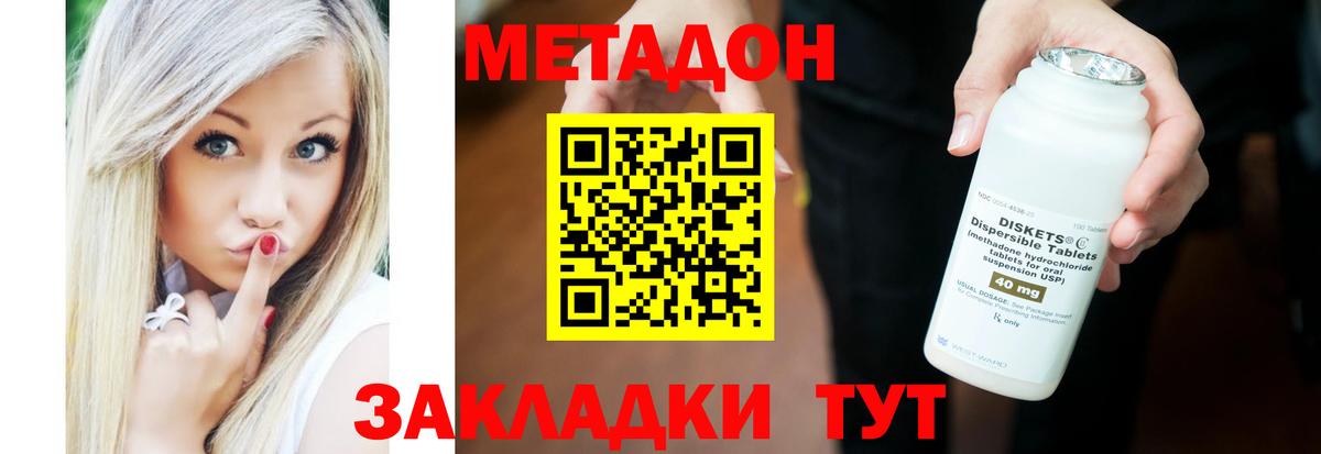 Метадон белоснежный Камышлов