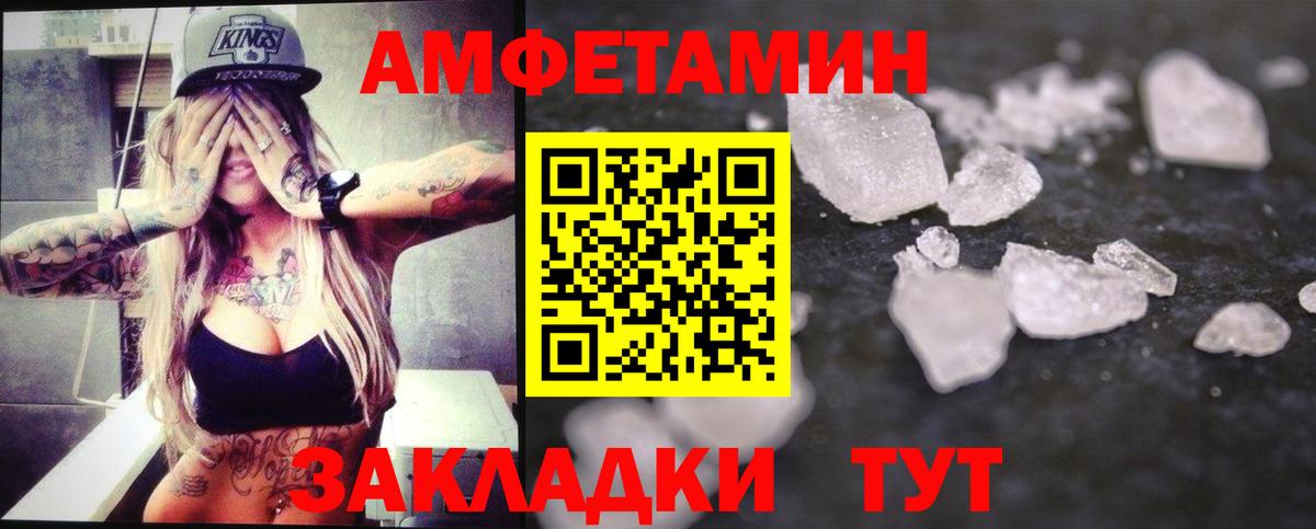 МЕТАМФЕТАМИН витя Камышлов