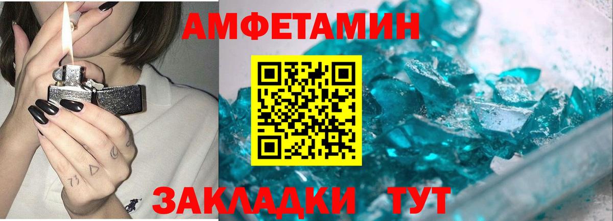 Первитин  Вход с VPN  Камышлов  Метамфетамин Декстрометамфетамин 99.9% 