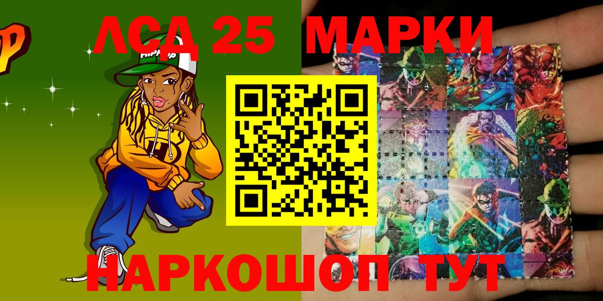 Марки N-bome  Вход с VPN  Камышлов  цены наркотик  Марки 25I-NBOMe 1,5мг 