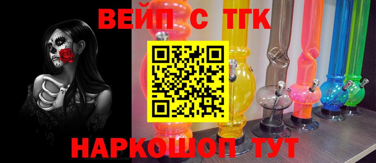 Дистиллят ТГК концентрат  ТГК Wax  Вход с VPN  Камышлов 